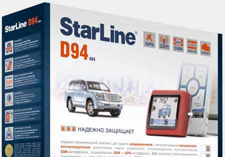 StarLine D94 GSM GPS. ����������� �������������� D94 GSM GPS.