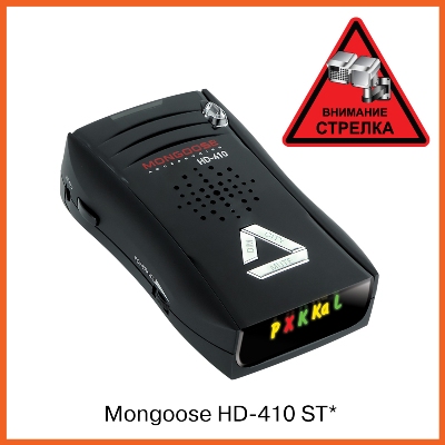 ���������� Mongoose HD-410ST